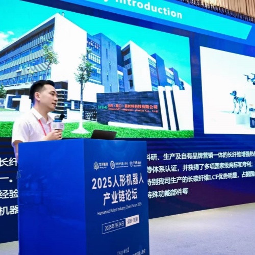 LFT-G présente ses composites à fibres de carbone longues au Forum de robotique humanoïde 2025 à Shenzhen