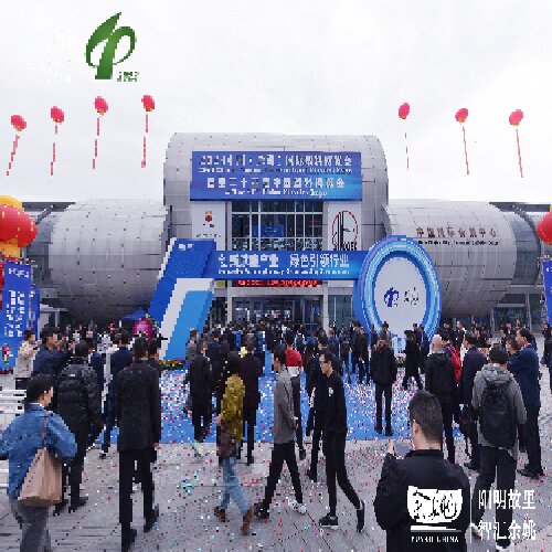 Xiamen LFT à la 24e China Plastics Expo