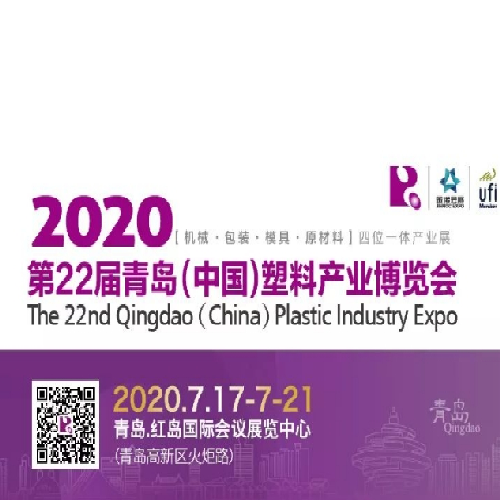 Le 22 Qingdao Industrie du Plastique, de l'Expo, nous allons de l'avant ensemble