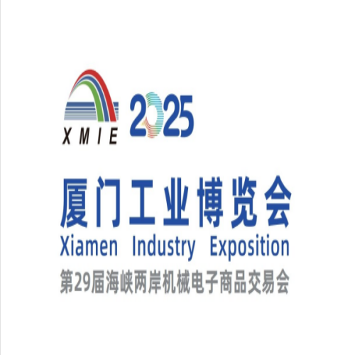 Xiamen LFT à la 29e Exposition industrielle de Xiamen