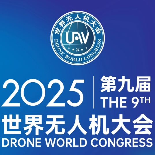 Xiamen LFT au 9e Congrès mondial des drones 2025
