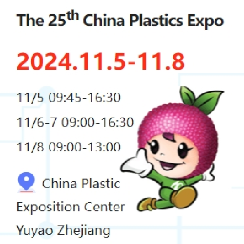 Xiamen LFT à la 25e China Plastics Expo