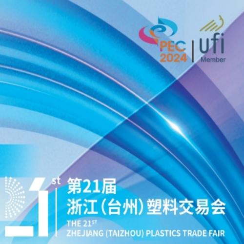 Xiamen LFT au 21ème salon des matières plastiques de Taizhou